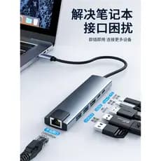 Adequado para Huawei matebook Interface de conversão de cabo de rede Apple macbook Docking Station Extensor de Laptop Mu