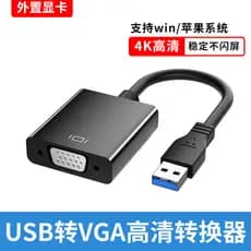 Conversor USB3.0 para VGA Adaptador HDMI Interface de projetor Notebook Placa gráfica externa Conexão de computador TV H