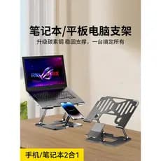 2025 Novo estilo adequado para suporte de computador de revolução mecânica Yaoshi Kanji G16Pro Jiaolong Suporte suspenso