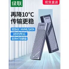 Lvlian m.2 caixa de unidade de estado sólido nvme/sata protocolo duplo móvel Notebook SSD escudo externo m2 relâmpago
