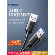 Cabo de dados usb de duas cabeças Green Link 3.0 macho para macho Transmissão de duas cabeças Cabo de disco rígido móvel