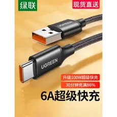 Cabo de dados Green Link typec 5a6a Cabo de carregamento trançado tpyec Android adequado para Huawei mate30p50/40 Xiaomi