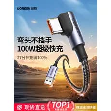 Lvlian tipo-c cotovelo trançado cabo de dados 6a carga Super rápida tpyec adequado para Huawei Pura70 Glory Xiaomi Andro