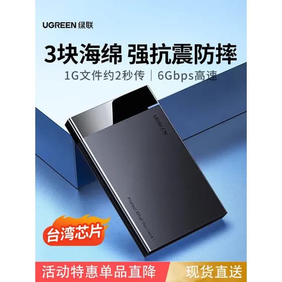 Caixa de disco rígido móvel Green Link 2.5 polegadas externa usb3.0 / 3.1 tipo-c Capa protetora para leitura de mesa ext