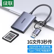 Lvlian USB3.0 Leitor de cartão XQD multifuncional de alta velocidade Conversão de cartão de memória typec Computador otg