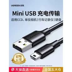 Lvlian mini + cabo de dados usb carregador de conexão de porta t adequado para câmera Canon CCD dirigindo US132