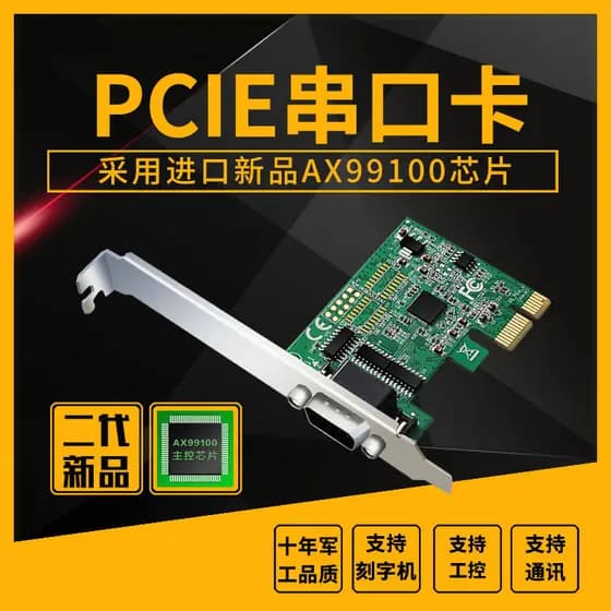 Novo estilo PCI-E placa de porta serial pcie para COM9 pino única porta serial RS232 Interface placa de expansão de cont