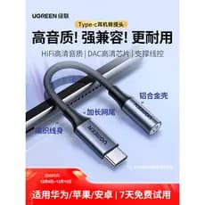 Adaptador de fone de ouvido Green Link typec para 3.5 mm Adequado para Huawei Xiaomi Apple 17/16iphone15 Samsung OPPOViv