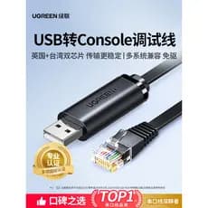 Green Link usb para console Cabo de teste 232 Switch Cabo de configuração Laptop Computador Interface USB CM204