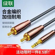 Cabo de áudio Lvlian Cabo de áudio um para dois 3.5 mm para saída de plugue de conversão Double Lotus rca AV170