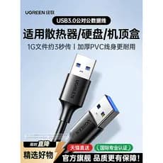 Cabo de dados usb3.0 de cabeça dupla verde, macho para macho, duas cabeças, porta de conexão, cabo de extensão, transmis