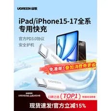Lvlian Adequado para ipad Cabo de carregamento Tablet air5 Cabo de dados tipo duplo adequado para 17iphone15pro Apple 16