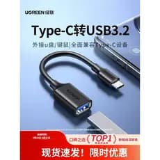 Adaptador Green Link otg usb para typec Cabo adaptador U Disk Converter Interface Apple Cabo de dados US154