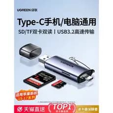 Lvlian leitor de cartão de câmera sd cartão ccd multifuncional usb cartão de memória de alta velocidade typec adequado p