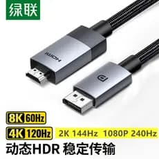 Lvlian DP 1.4 para HDMI2.1 8K HD Cabo adaptador Cabo de Monitor de computador para jogos 120 144HZ