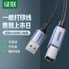 Cabo de impressão de Link verde USB porta quadrada cabo de impressão cabo de conexão de impressora computador adequado p