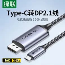 Lvlian typec para dp Line Gaming High Brush 16K Conversão 2K240/360Hz HD Display Linha Indicadora de Jogo