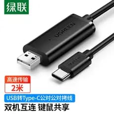 Cabo de transmissão de Link verde USB para cabo de cópia tipo C sem unidade de dados de Laptop intercambiáveis multifunc