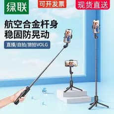 Lvlian 2023 novo estilo do telefone móvel Selfie vara suporte tripé integrado portátil Anti-vibração Bluetooth Handheld