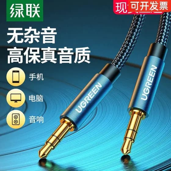 Lvlian aux cabo de áudio carro 3.5mm macho para macho cobre puro Universal fone de ouvido do computador Subwoofer do tel