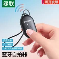 Lvlian telefone móvel Bluetooth Selfie controle remoto 10m controle remoto foto curto gravação de vídeo Multi-função imp