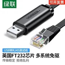 Lvlian usb para console cabo de teste 232typec Switch configuração cabo portátil Interface usb