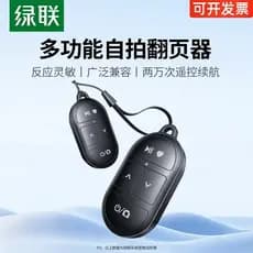 Lvlian telefone móvel câmera Bluetooth controle remoto Universal Multi-função como escova segmento vídeo Flip remoto Vid