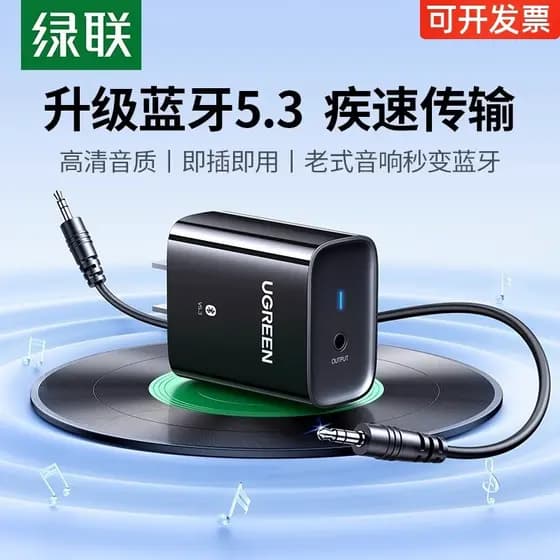 Green Link em linha receptor Bluetooth adaptador de áudio caixa de áudio dedicado amplificador de potência antigo módulo