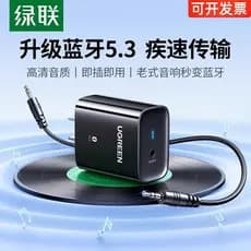 Green Link em linha receptor Bluetooth adaptador de áudio caixa de áudio dedicado amplificador de potência antigo módulo