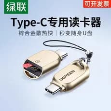 Green Link typec Android leitor de cartão de alta velocidade do telefone móvel usb3.0 carro cartão tf de dupla utilizaçã