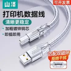 Yamazawa UK-415UK-403UK-405UK-410 Cabo de dados de impressora USB 2.0 Cabo de impressão USB de porta quadrada