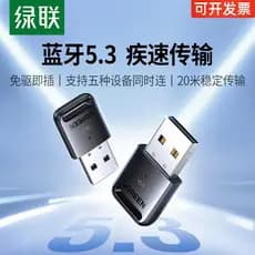Lvlian adaptador Bluetooth receber computador módulo usb Desktop transmissor principal 5.3 conexão de unidade fone de ou