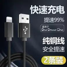 Cabo de dados USB Suai adequado para Apple iPhone14plus/13/12pro Cabo de carregamento 11Max Celular X Carga rápida XR In