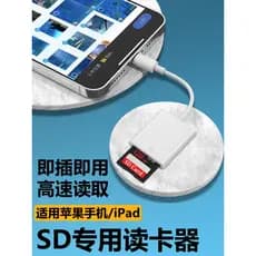 Suai Multifuncional Adequado para Leitor de Cartão Apple Câmera Canon Cartão sd Cartão TF U Disk de Alta Velocidade iPho