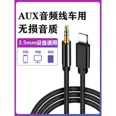 Cabo de áudio auxiliar para carro tipo c a 3.5 mm adequado para Huawei Apple Mobile Phone Car Music Data Cable