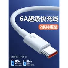 Cabo de dados Suai typec Carregador Flash 6A adequado para celular Huawei Honor 60 mate50pro/40pro/P50/p60/nova9/8/7/6 D