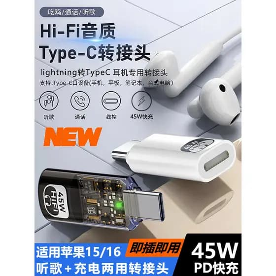 Adequado para Huawei Honor Xiaomi Apple 1716/15 Adaptador de fone de ouvido TypeC para Lightning Conversor de cabo de áu