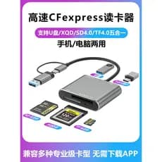 Leitor de cartão xqd multifuncional USB3.0 Câmera multifuncional Cartão SD Cartão TF U Disk typec Interface adequada par