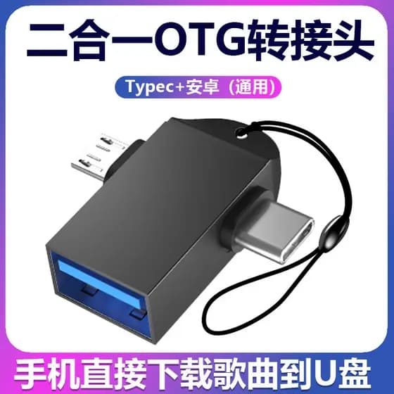 Conversor Android MIcro Interface tipo c Adaptador OTG multifuncional Universal dois em um adequado para Huawei vivo Xia