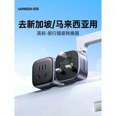 Plugue de conversão de Link verde padrão britânico malásia cingapura britânico Turn conversor chinês adaptador de carreg