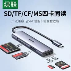 Leitor de cartão Lvlian Type-C quatro em um SD/CF/TF/MS Câmera Cartão de memória Leitor de cartão de computador portátil