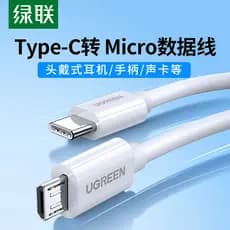 Green Link tipo-c para cabo de dados Android Interface micro usb para cabo adaptador tpc cabo de carregador usb-c