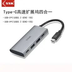 Estação de acoplamento SSK King Type-C SC109 HUB HUB de 4 portas de alta velocidade 2 portas tipo C 2 portas USB