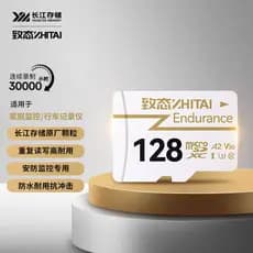 Changjiang memória grau TF cartão de memória gravador de câmera de vigilância 64G128G256G alta resistência durável