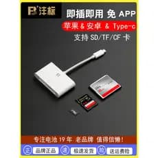 Leitor de cartão Fengbiao adequado para cartão Sandi CF Câmera Sony Kang Canon para Apple Adaptador OTG para celular iPh