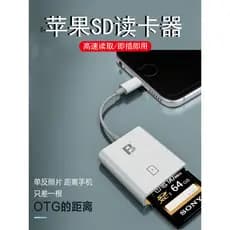 Fengbiao Genuíno Aplicável iphone Apple Leitor de cartão SD Conversor de câmera CCD de alta velocidade Cartão de memória