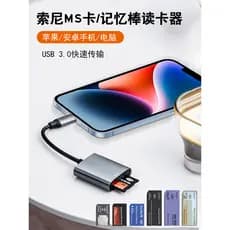 Leitor de cartão Ms adequado para iPhone sony longo curto memória vara SD/CF/XD/TF cartão de memória CCD câmera converso