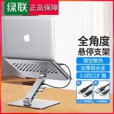 Lvlian suporte para Notebook, suporte para computador, Display de radiador, aumento de elevação, suporte portátil, alto