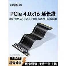 Cabo de extensão de placa gráfica externa Lvlian PCIe4.0 X16 90°Cabo plano flexível do adaptador da descarga externa 0.2
