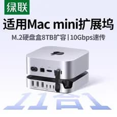 Estação de acoplamento Lvlian typec adequada para Macmini M4Pro para M.2 Caixa de disco rígido Capacidade de expansão 8T